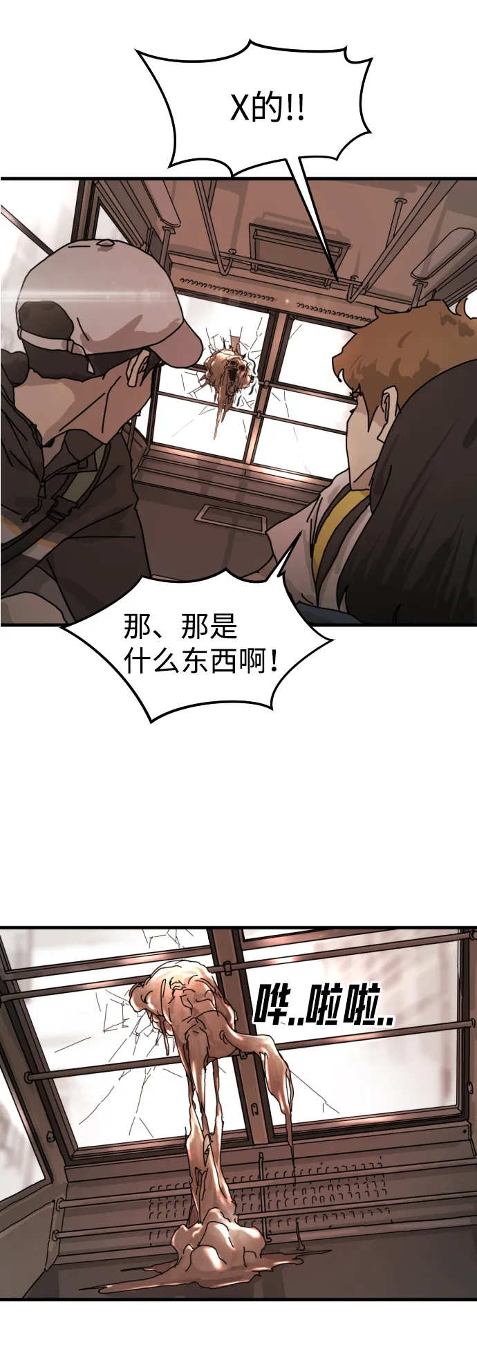 第6话 第16页