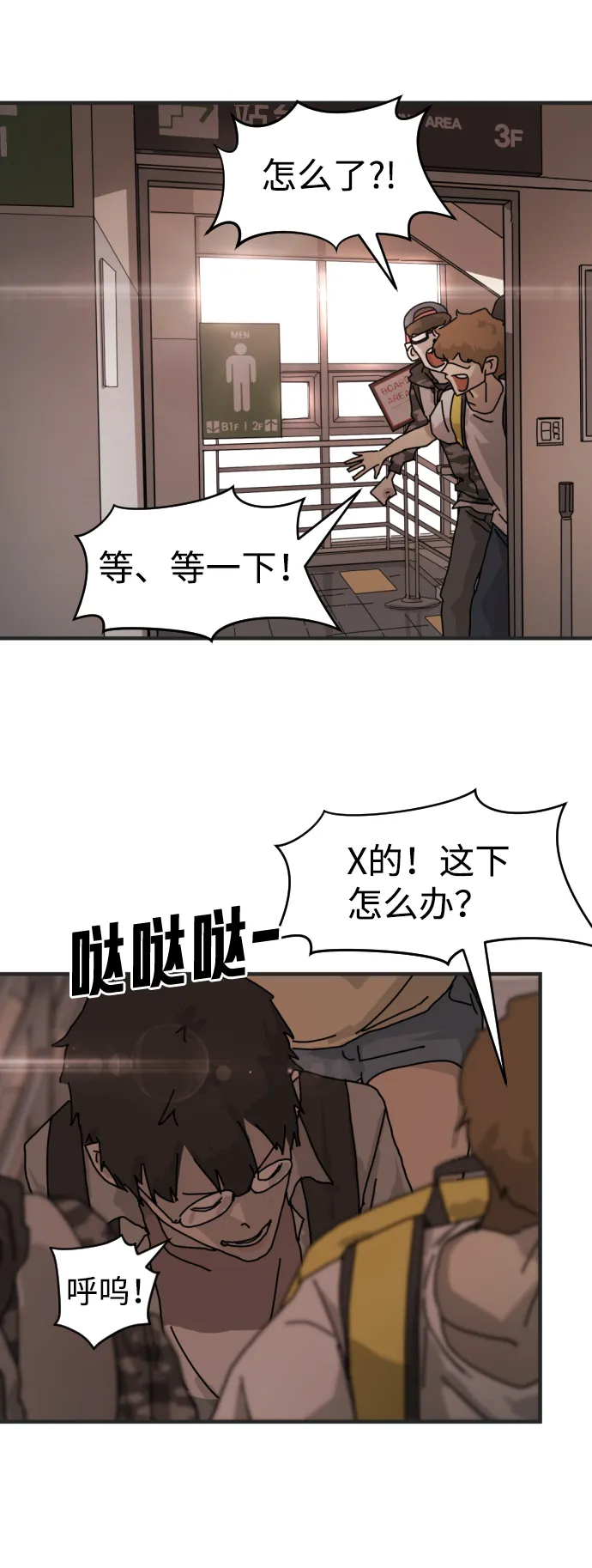 第6话 第40页