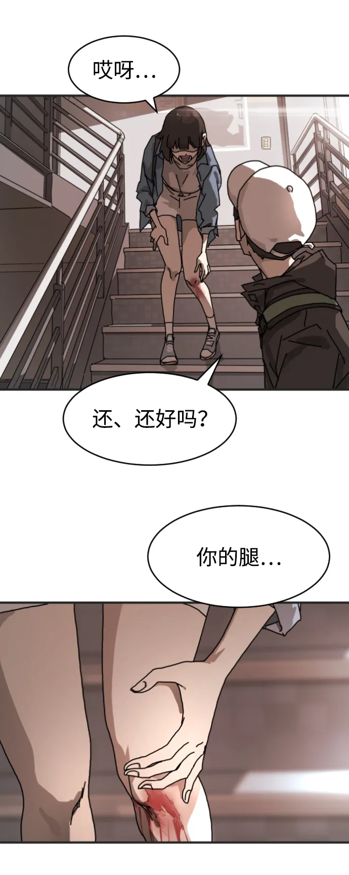 第6话 第44页