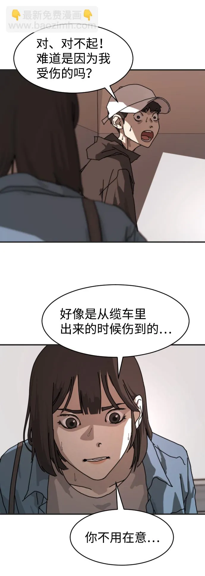 第6话 第45页