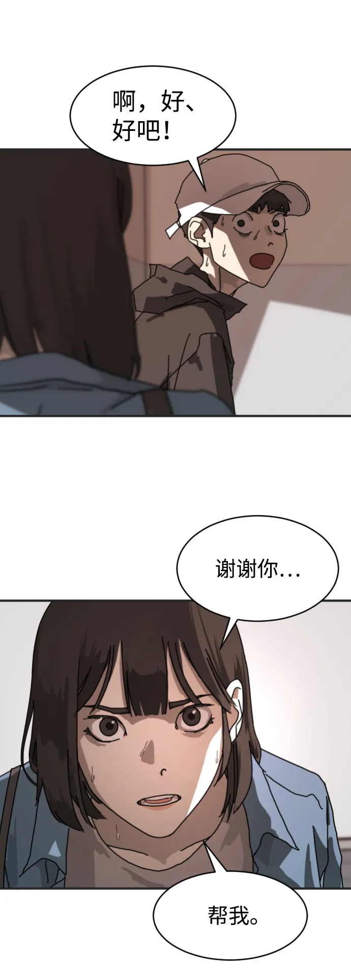 第6话 第46页