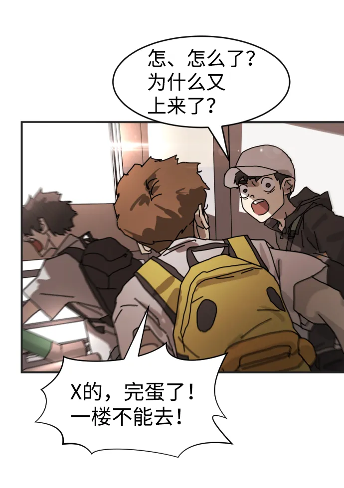 第6话 第50页