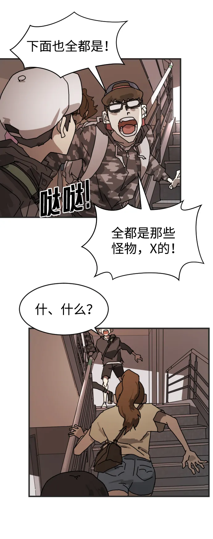 第6话 第51页