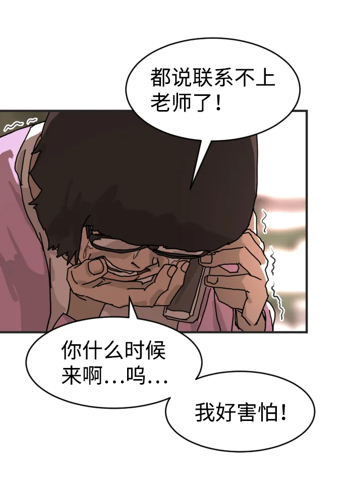 第6话 第61页