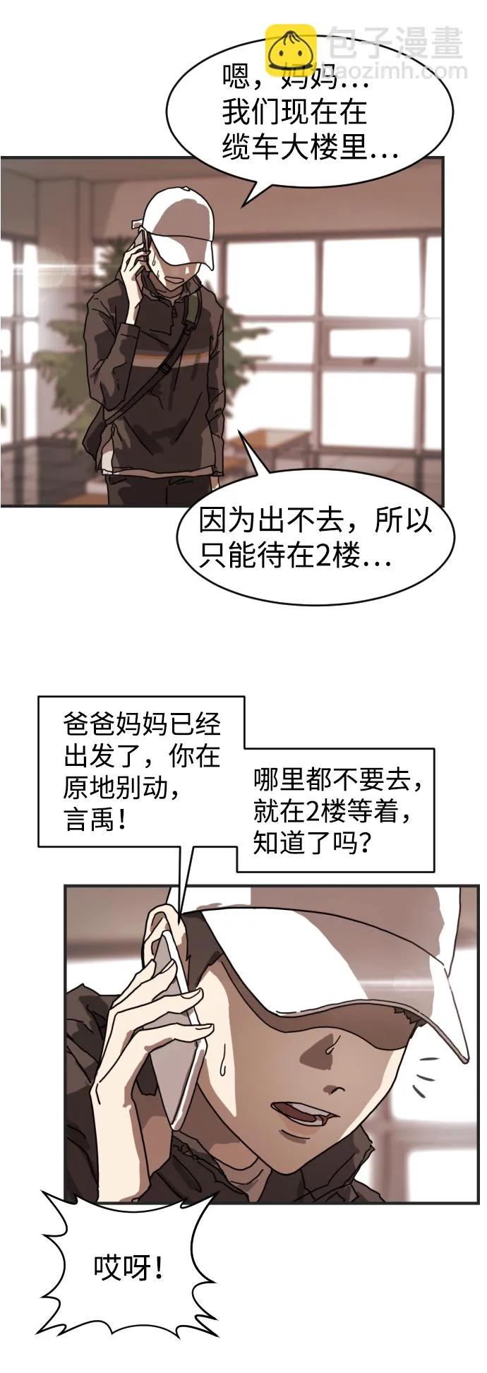 第6话 第66页