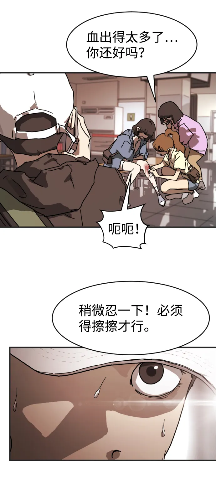 第6话 第67页