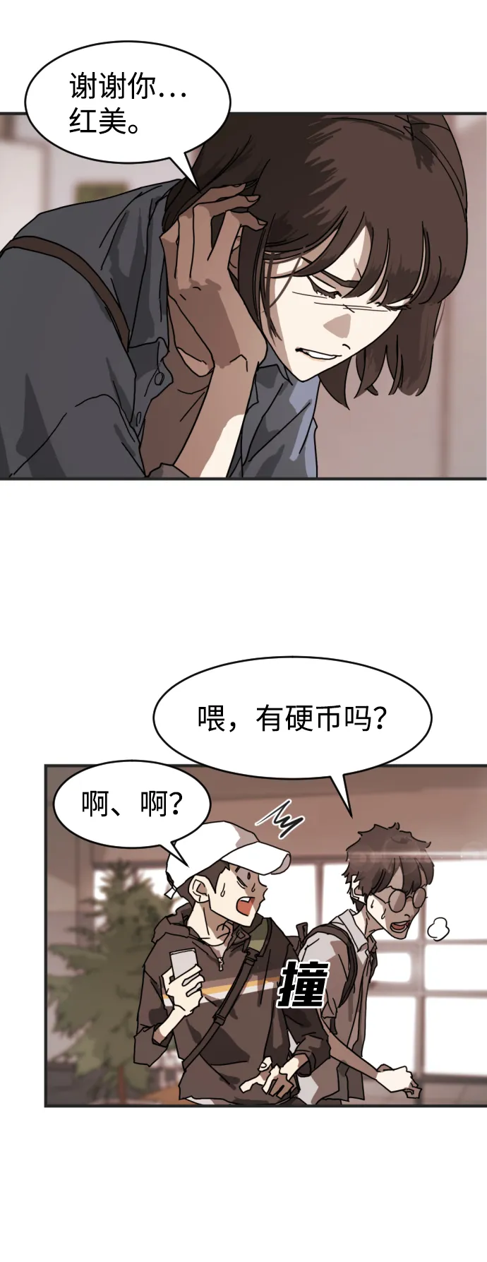 第6话 第68页