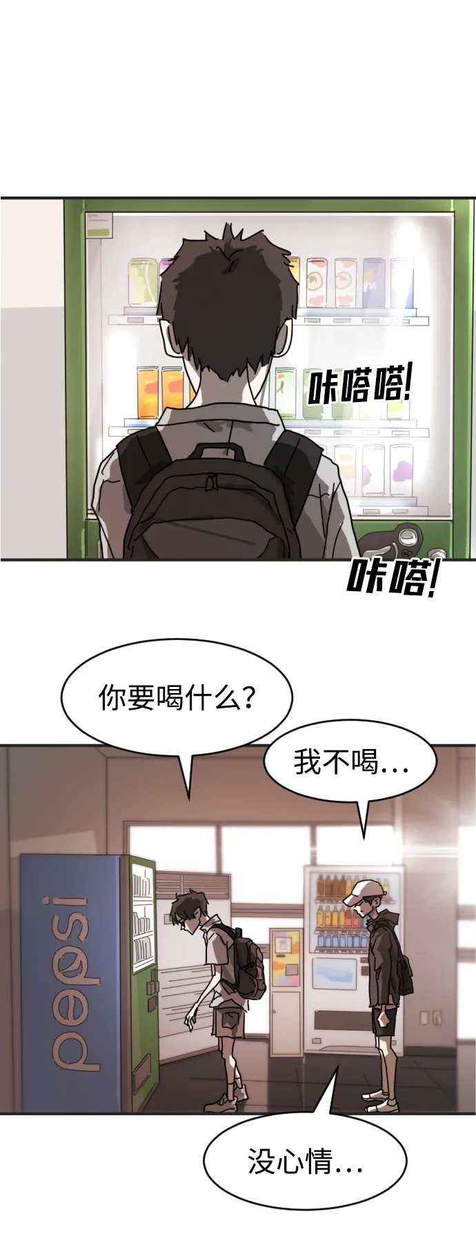 第6话 第69页