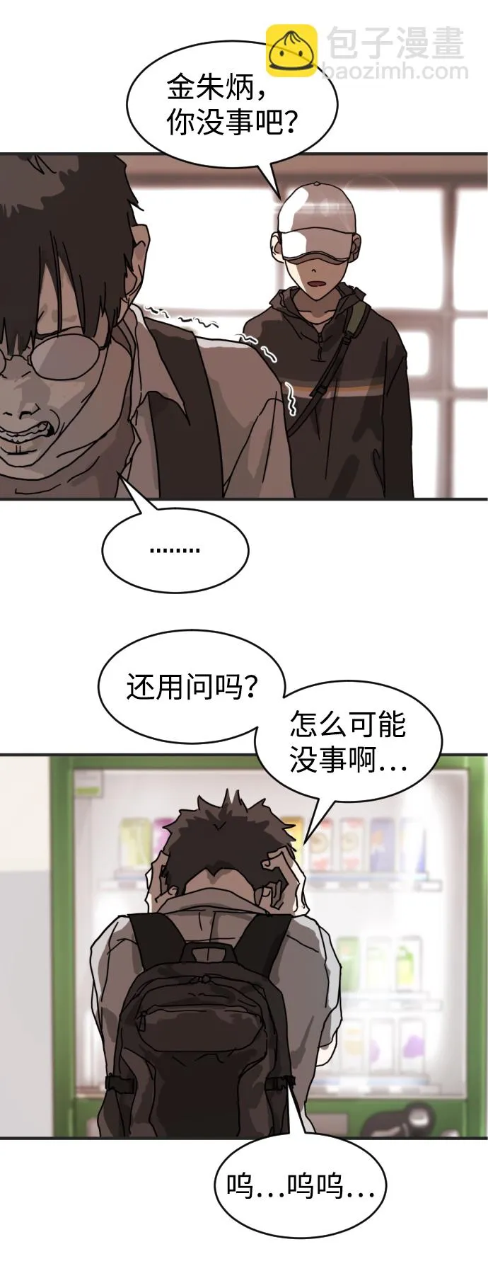 第6话 第70页