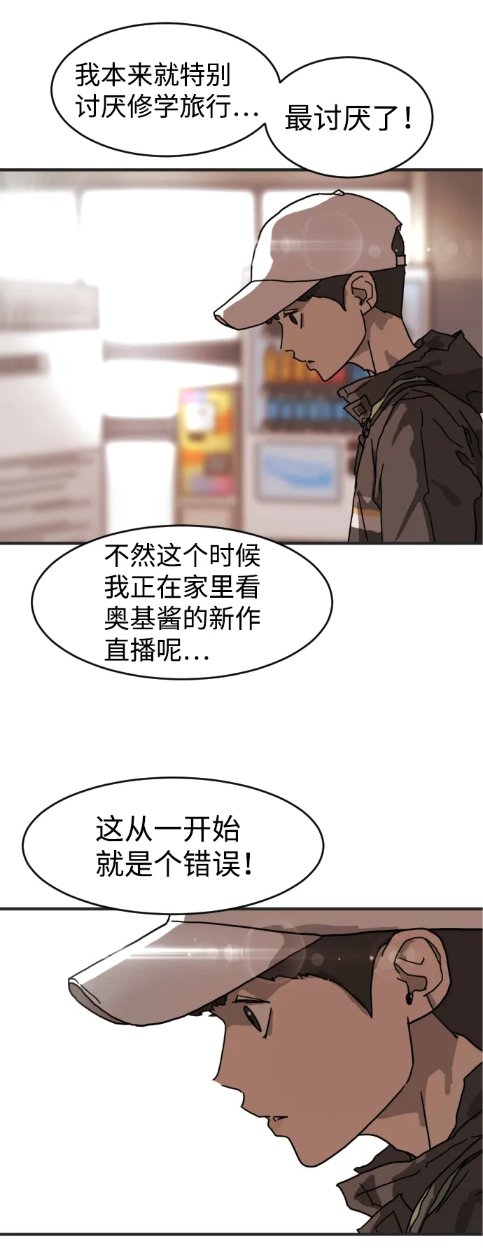 第6话 第71页