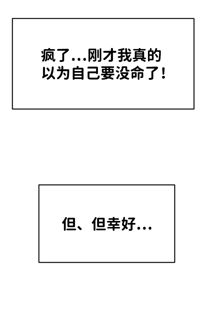 第6话 第72页