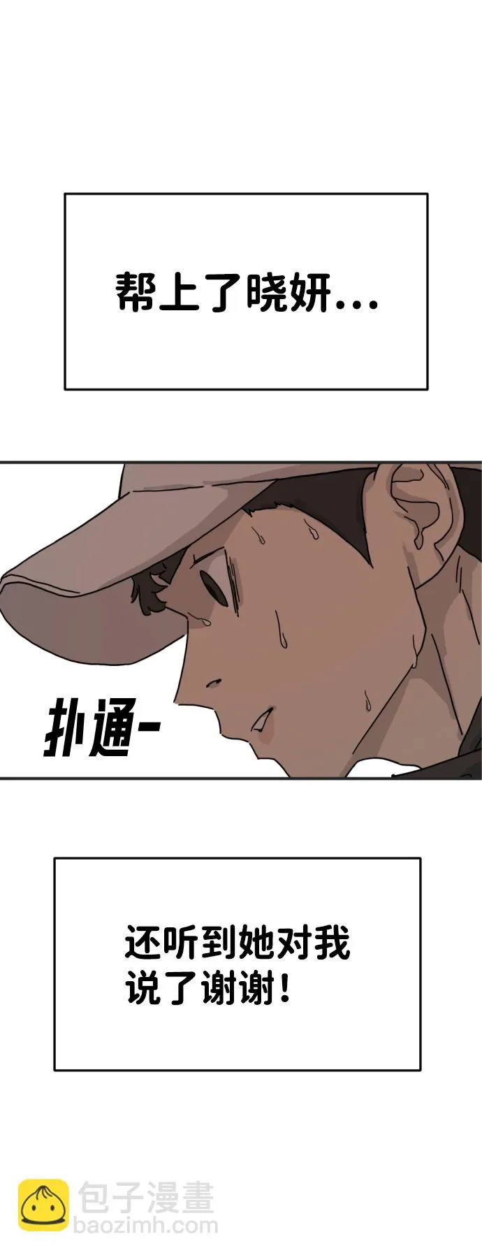 第6话 第73页