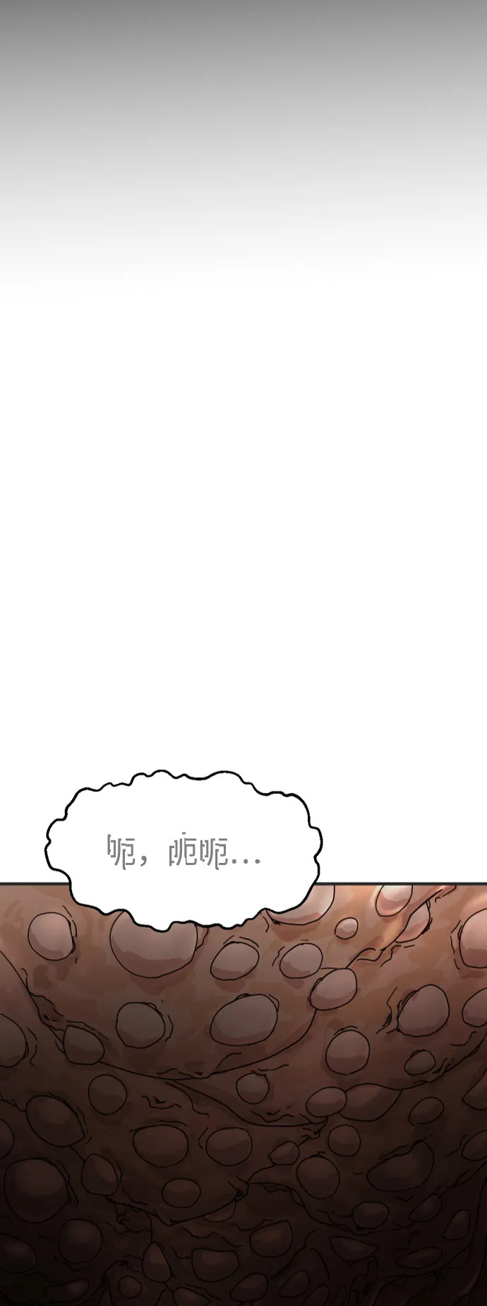第7话 第2页