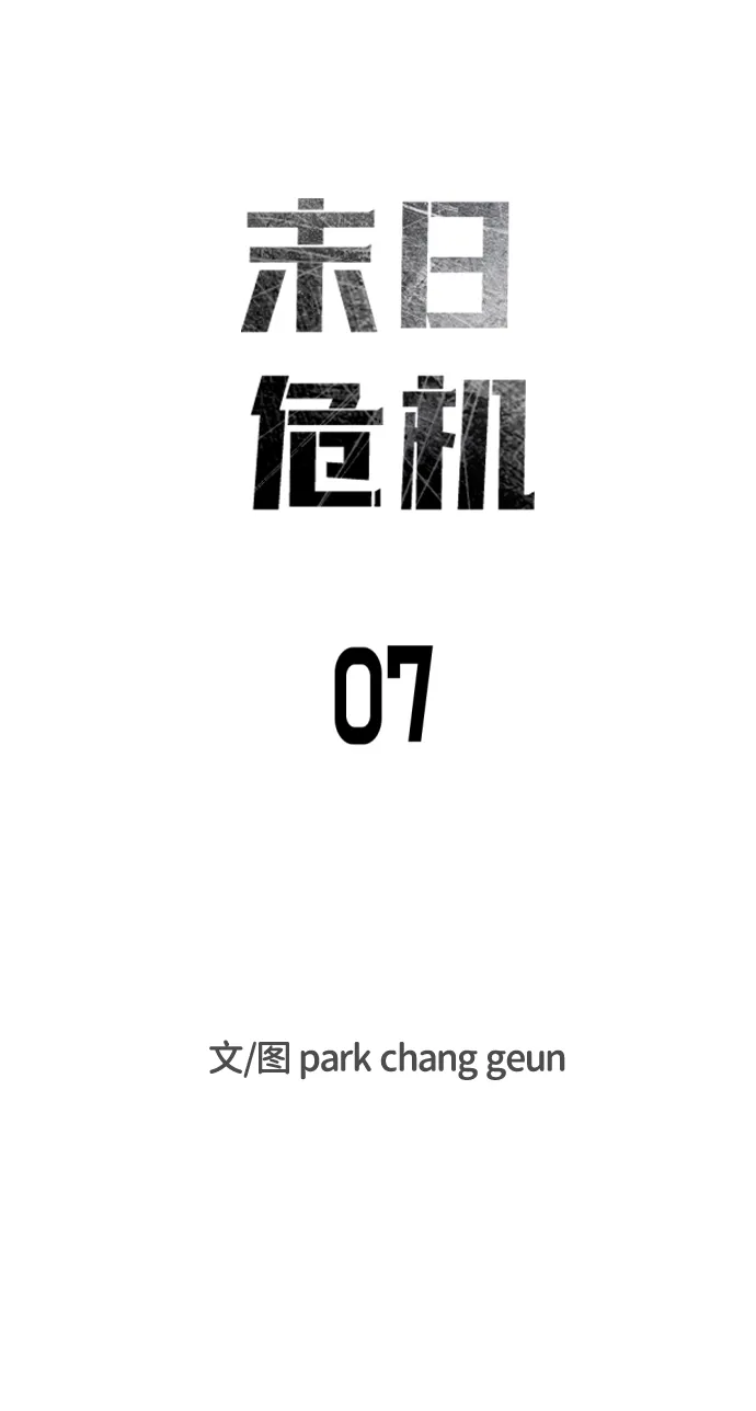 第7话 第7页