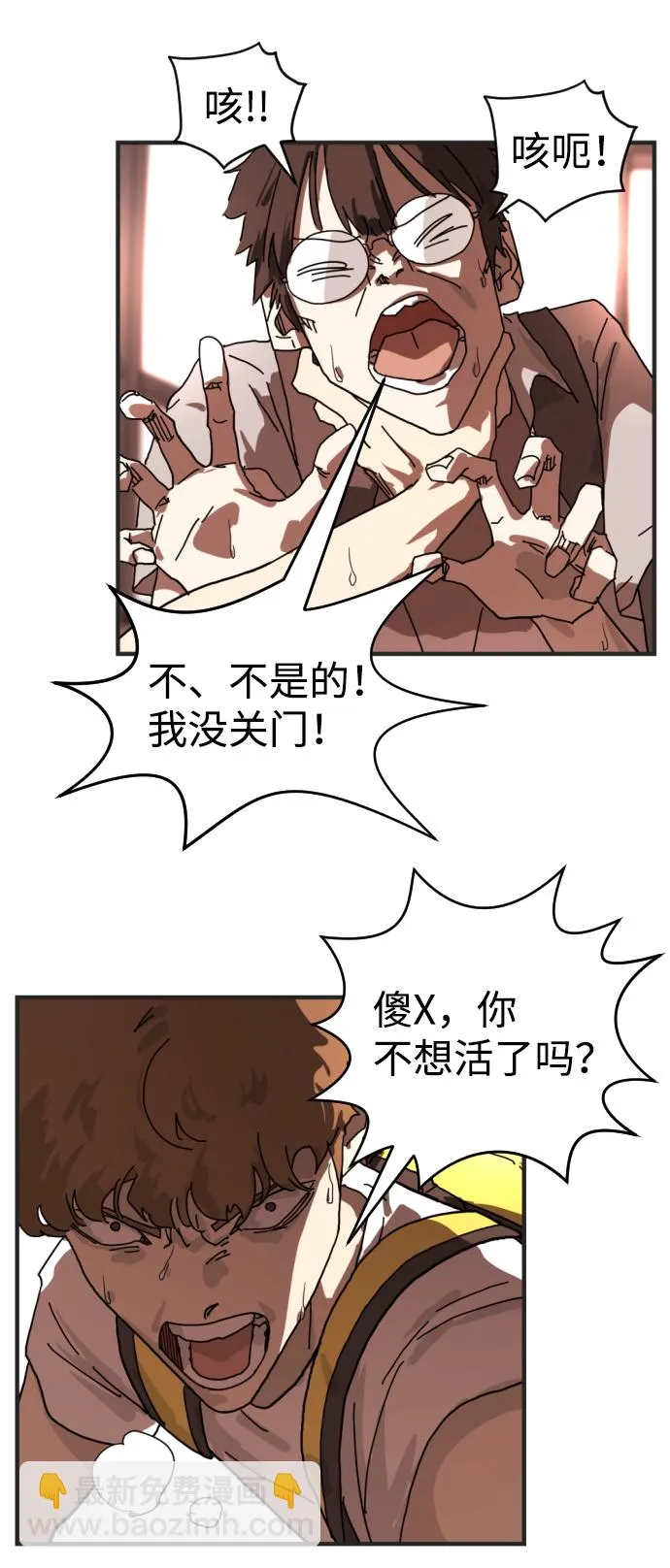 第7话 第24页