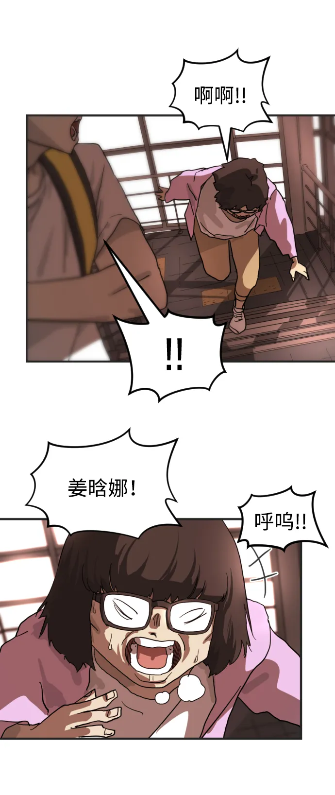 第7话 第28页