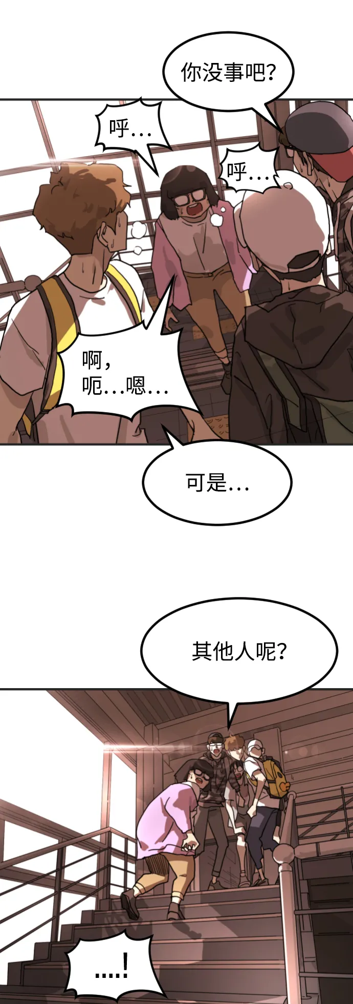 第7话 第29页