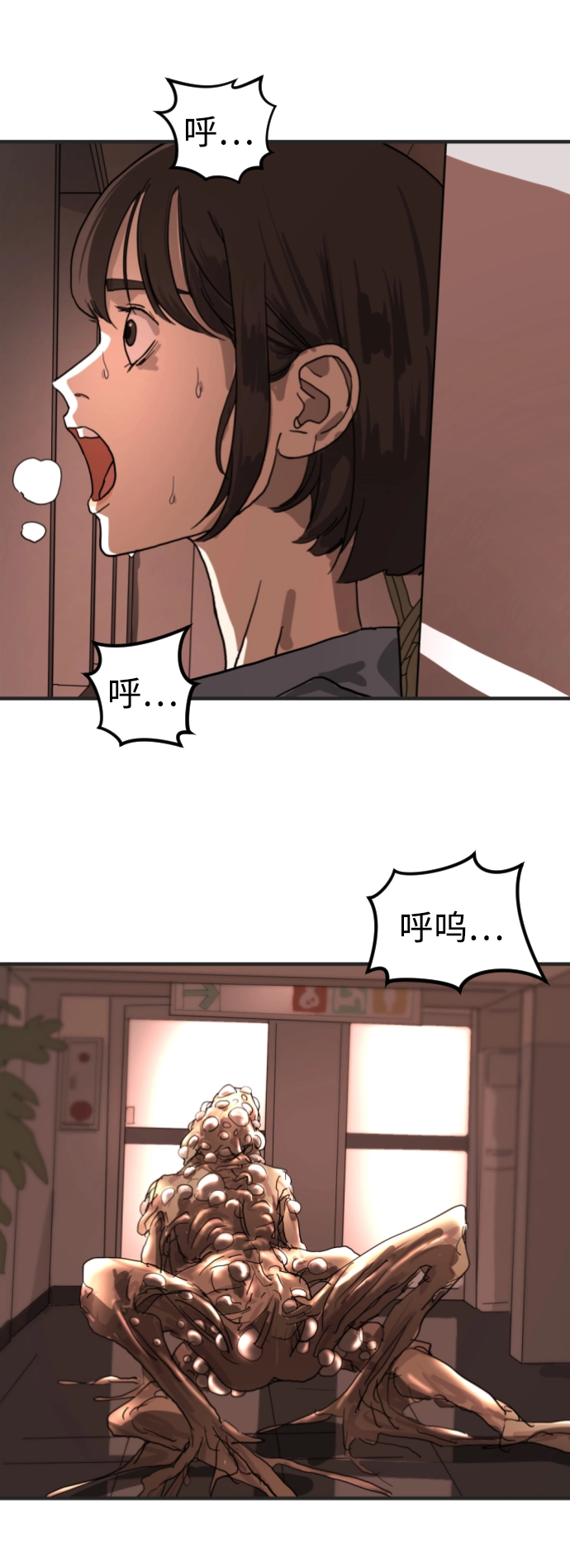 第7话 第31页