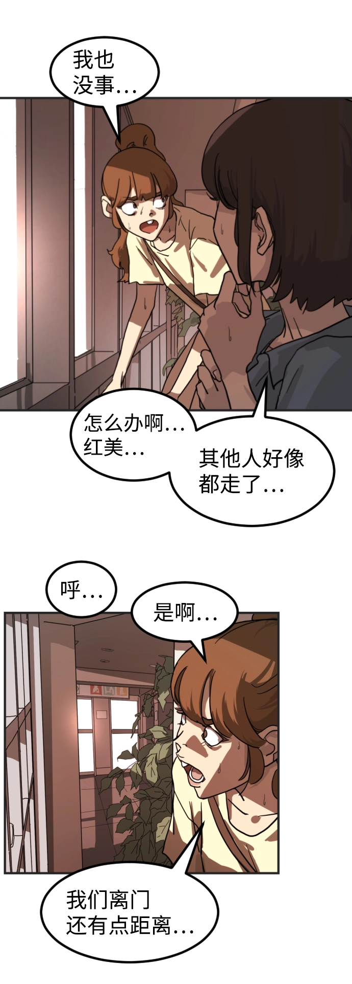 第7话 第34页