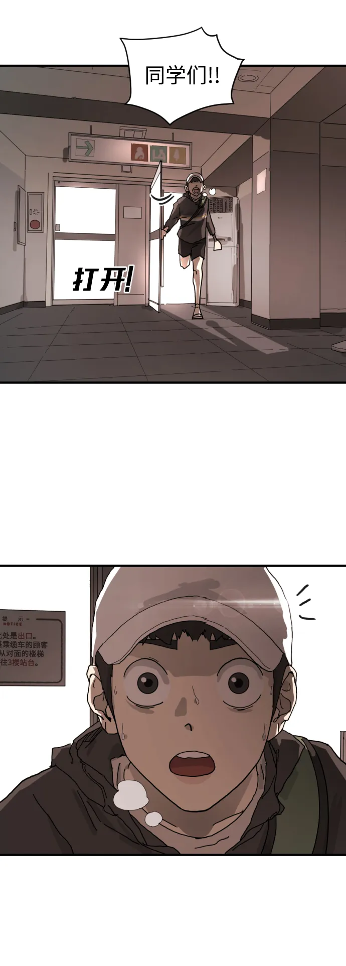 第7话 第70页