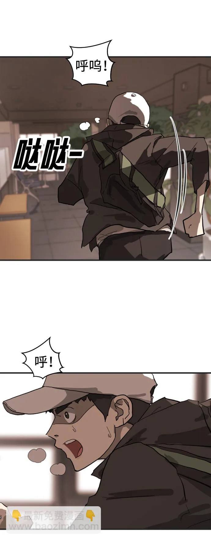 第8话 第8页