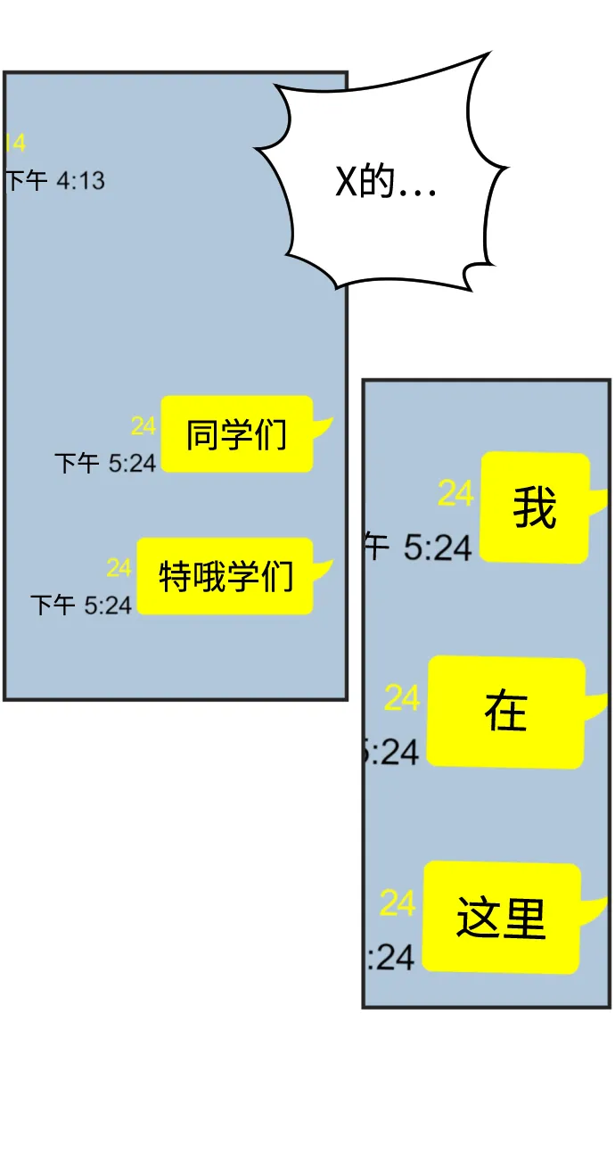 第8话 第17页