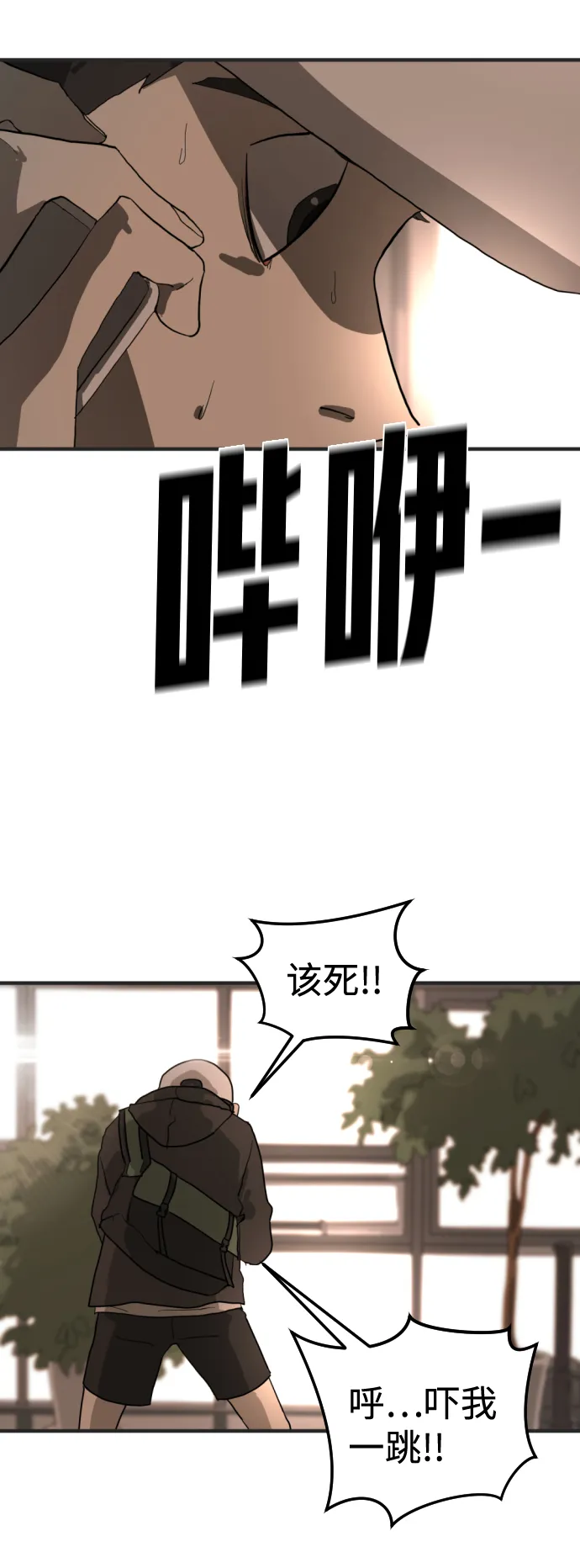 第8话 第21页