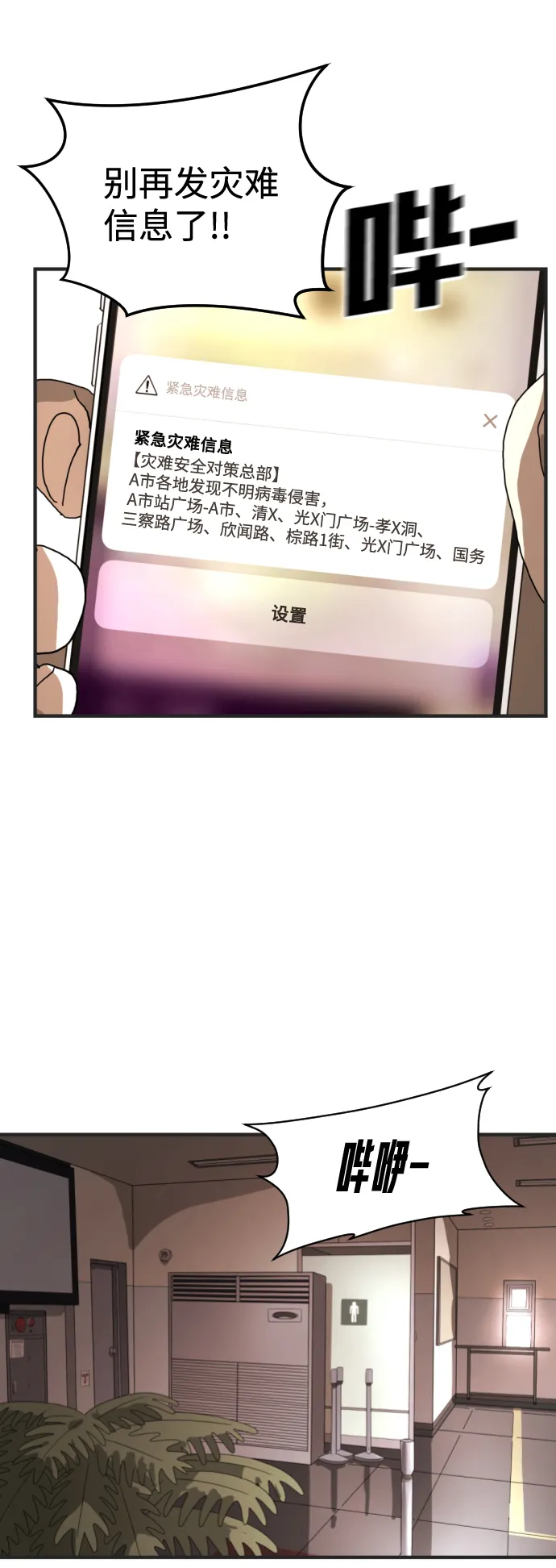 第8话 第22页