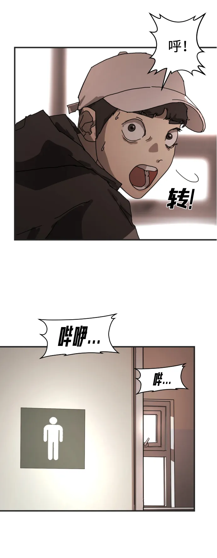 第8话 第23页