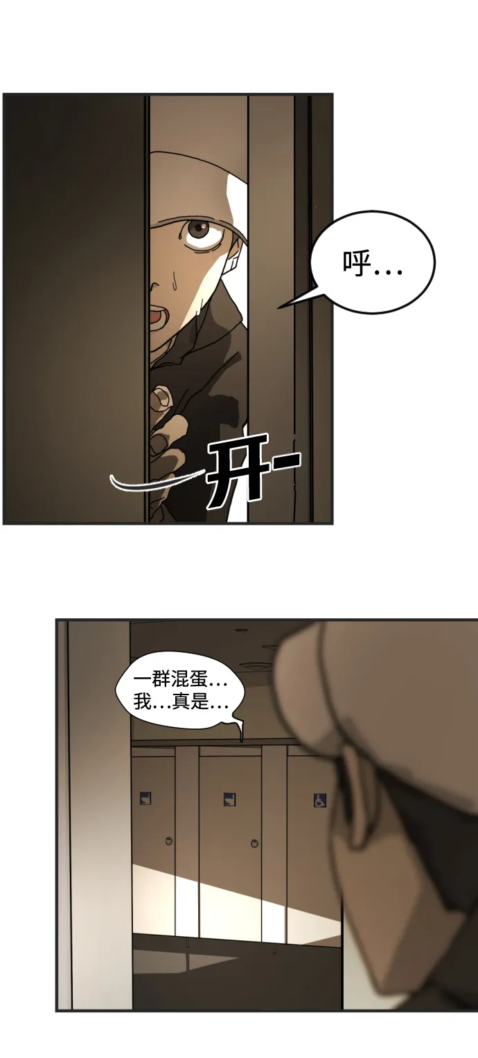 第8话 第25页