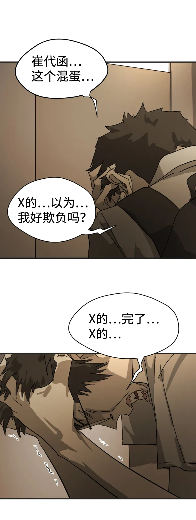 第8话 第27页