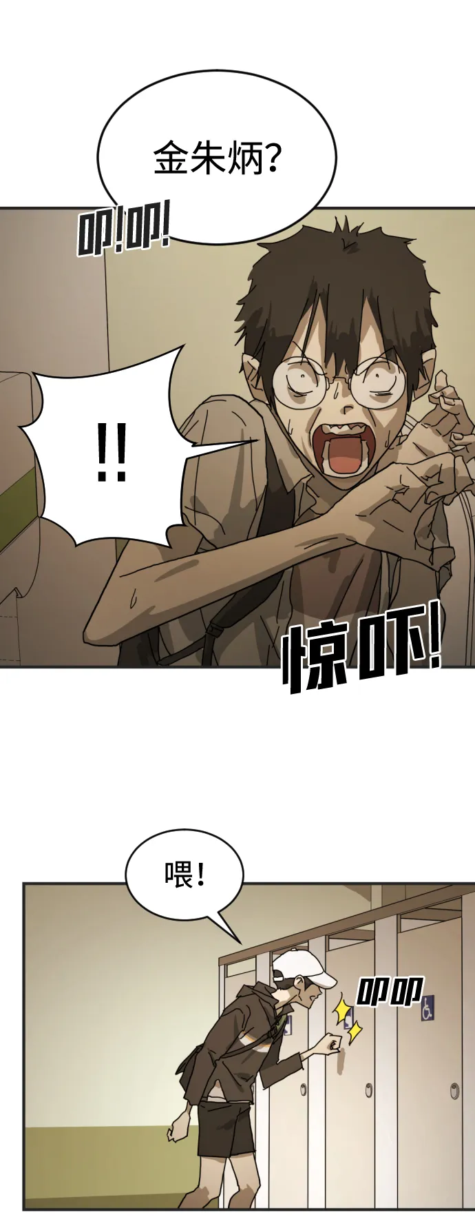 第8话 第28页