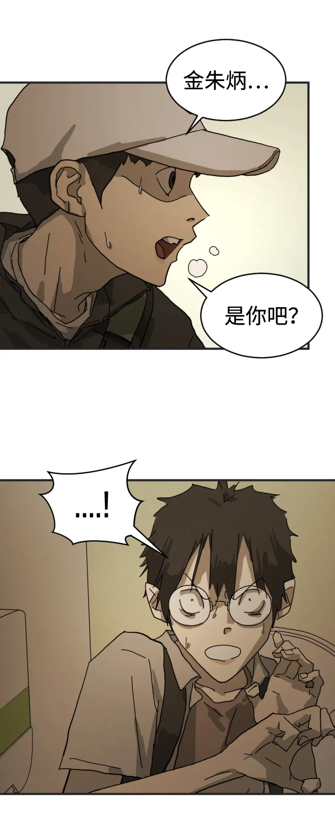 第8话 第29页
