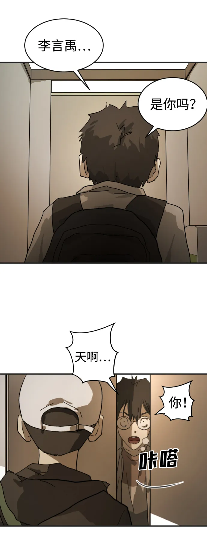 第8话 第30页