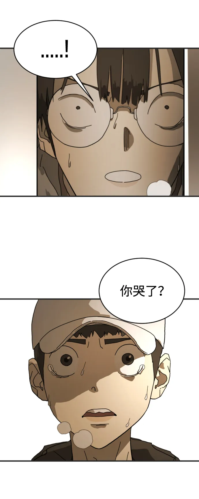 第8话 第31页