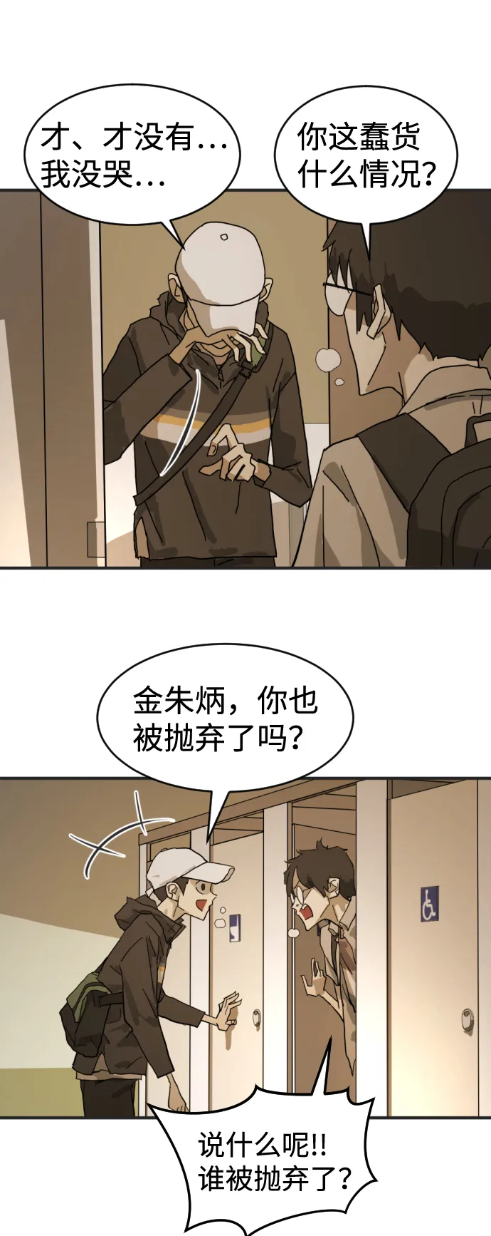 第8话 第32页