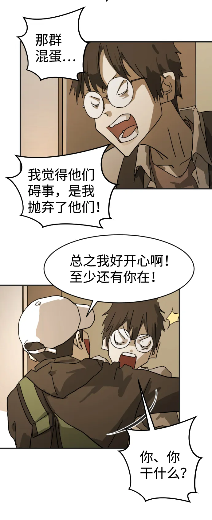 第8话 第33页