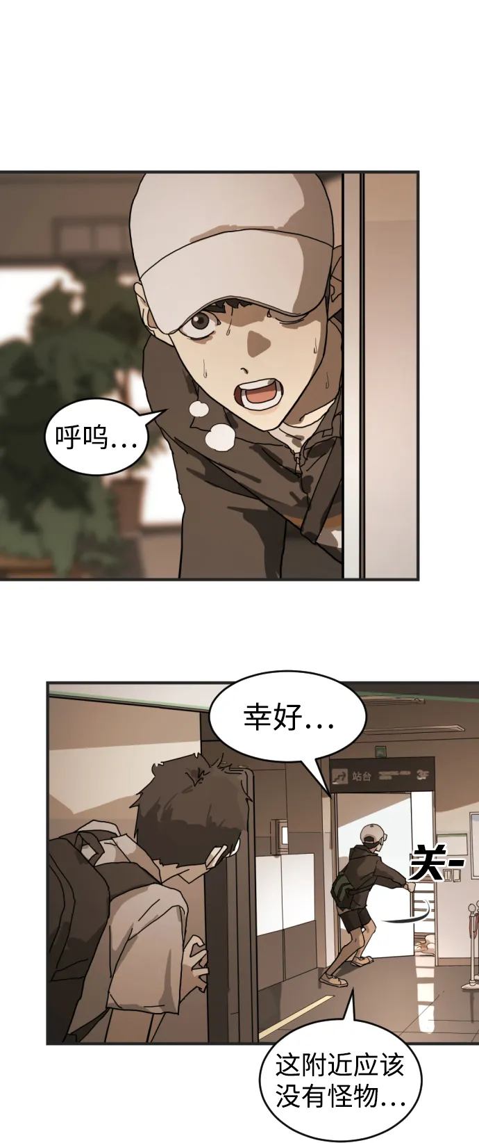 第8话 第35页