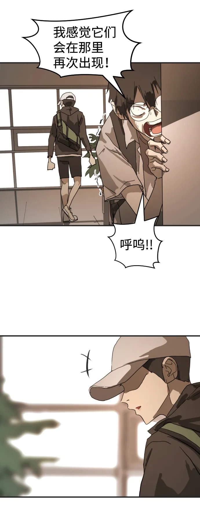 第8话 第37页