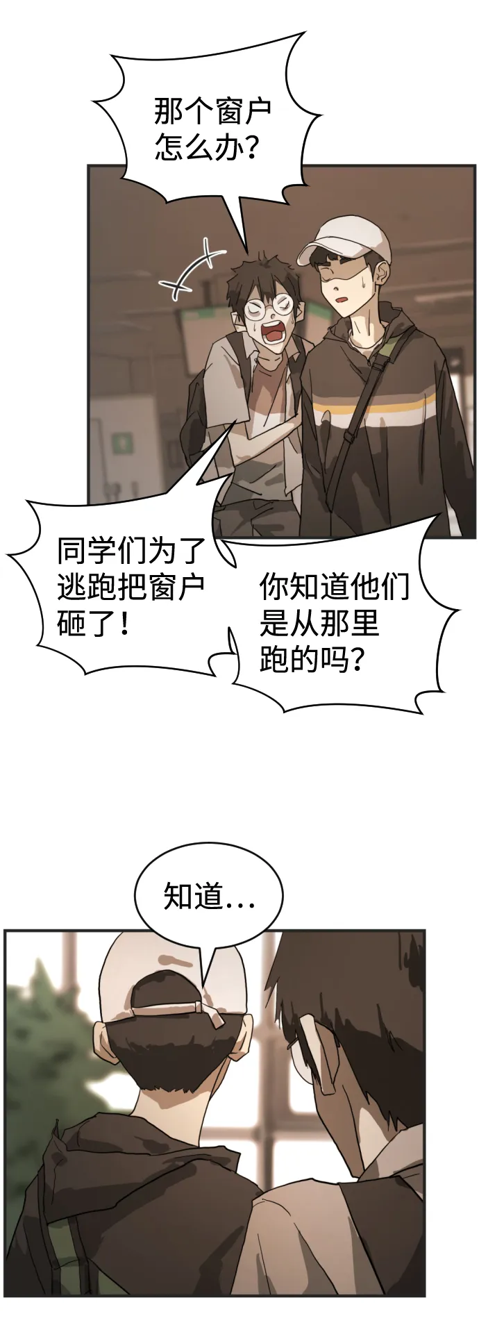 第8话 第39页