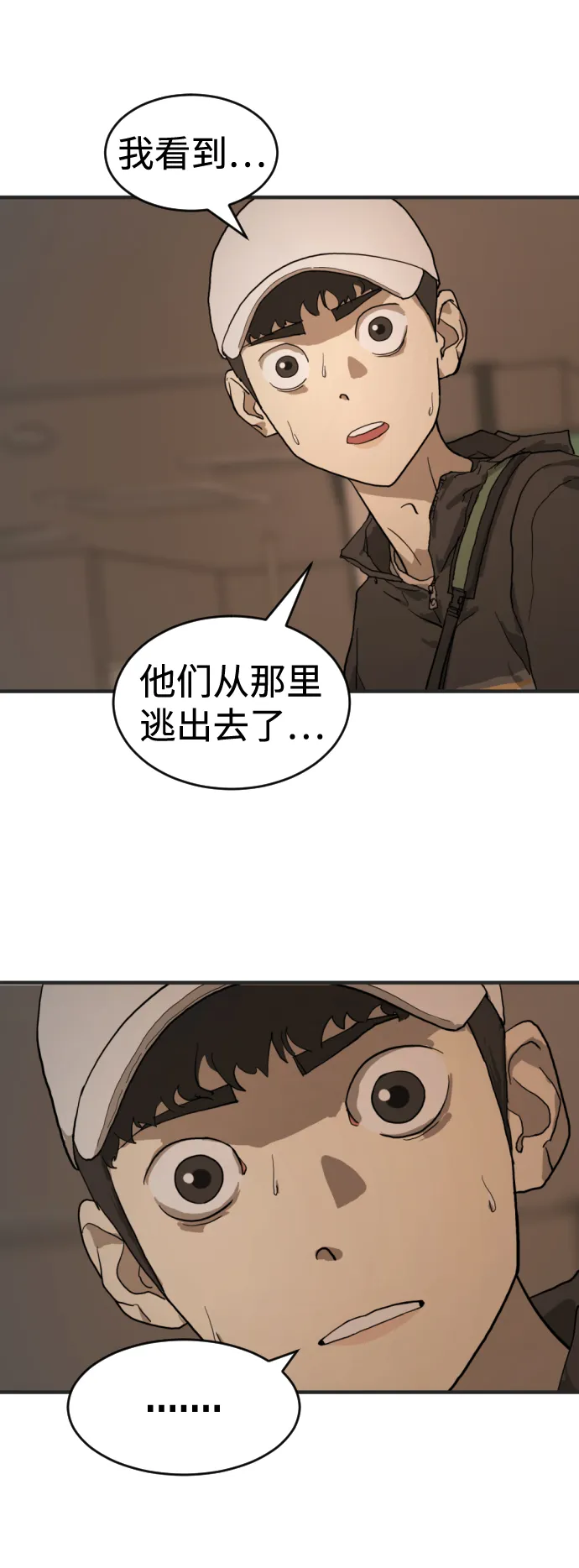 第8话 第40页