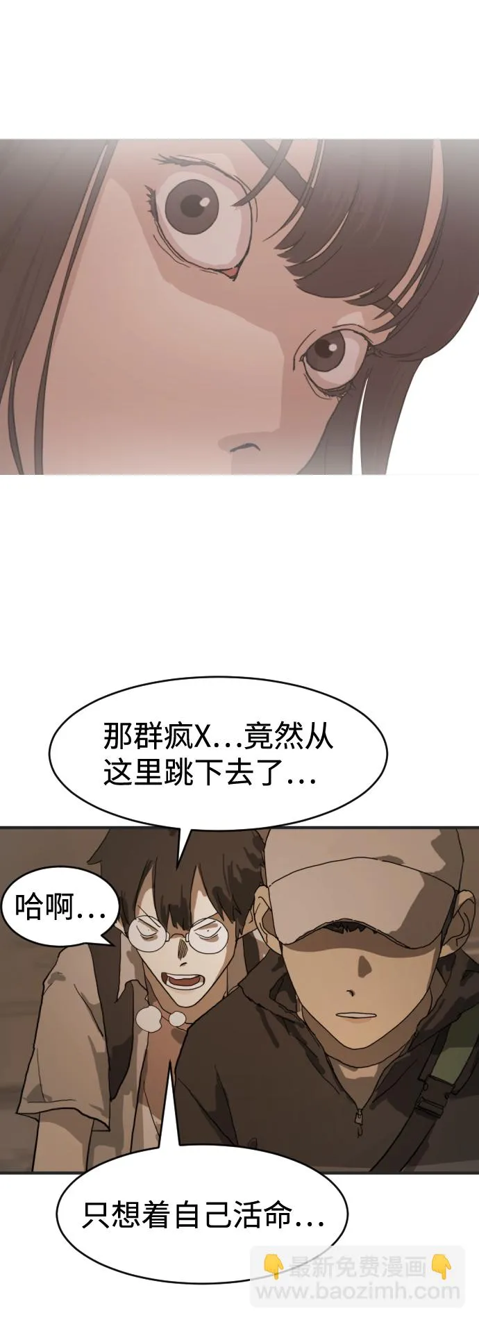 第8话 第41页