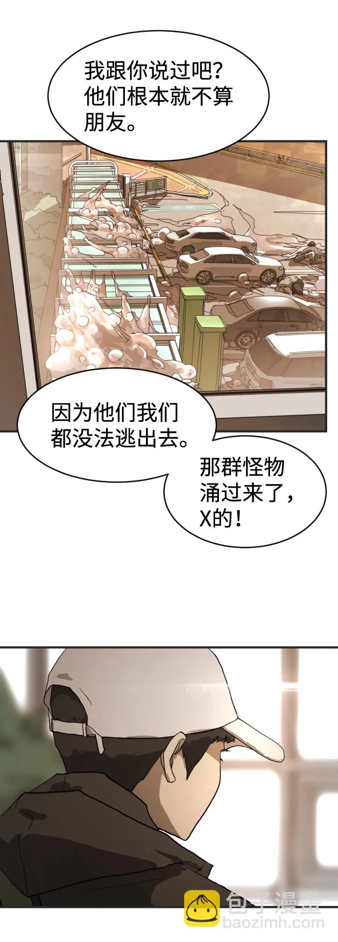 第8话 第42页