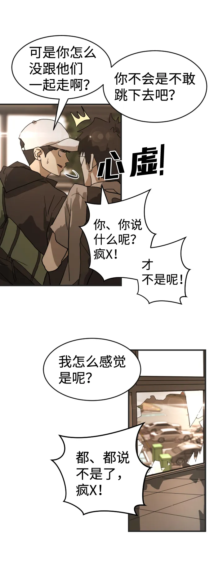 第8话 第43页