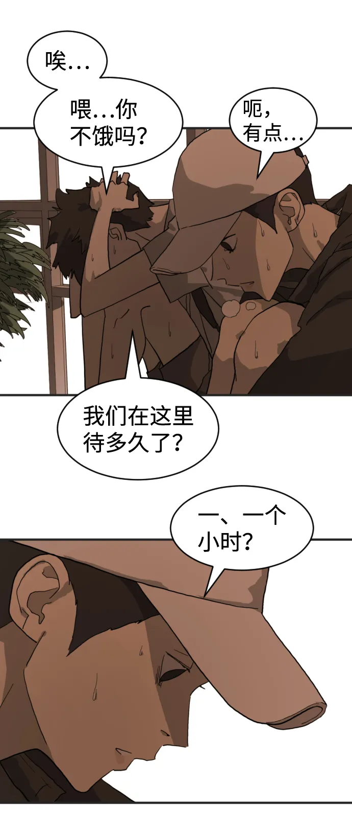 第8话 第46页