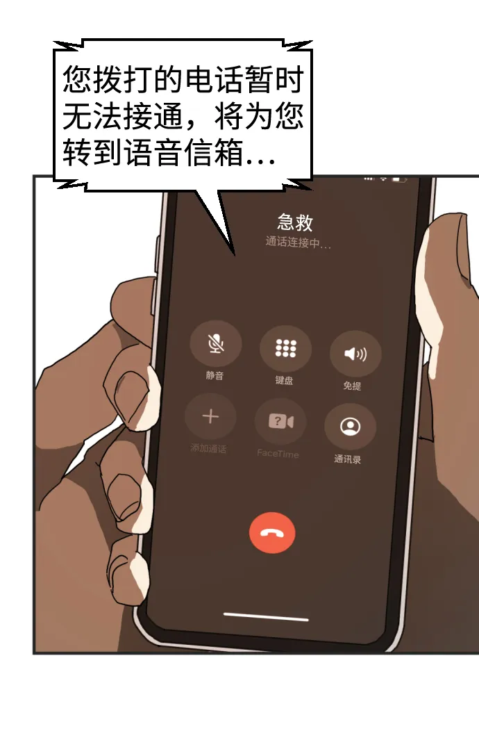 第8话 第47页