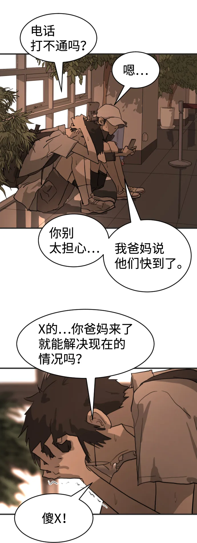 第8话 第48页