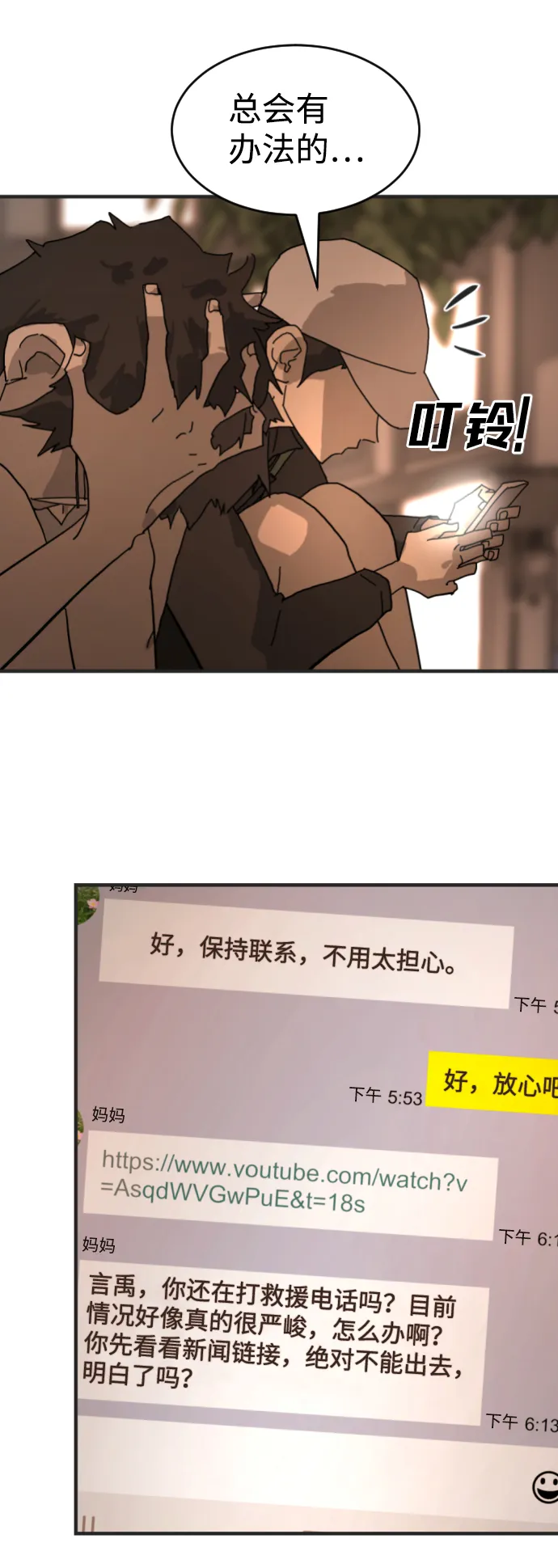 第8话 第49页
