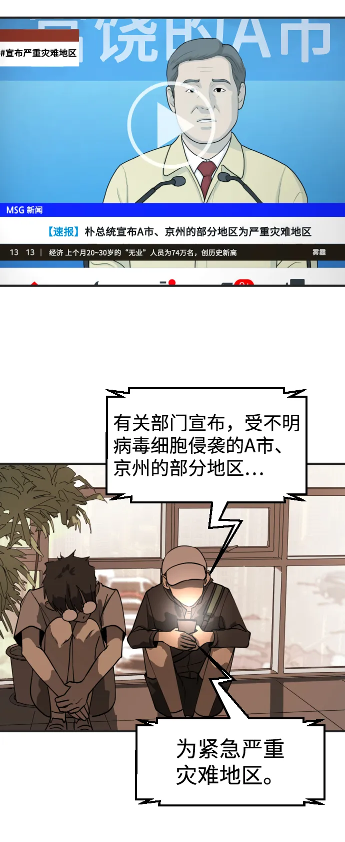 第8话 第52页