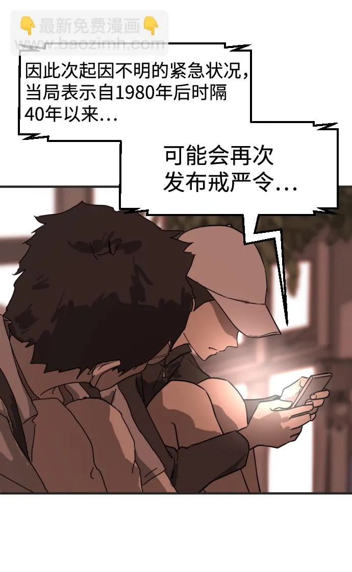 第8话 第54页